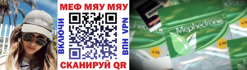 Меф VHQ  Купить  Озёры 