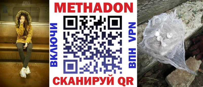 Купить  Озёры  Метадон VHQ 