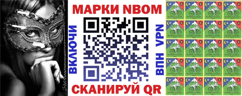 Марки 25I-NBOMe 1,5мг  Купить где  Озёры 